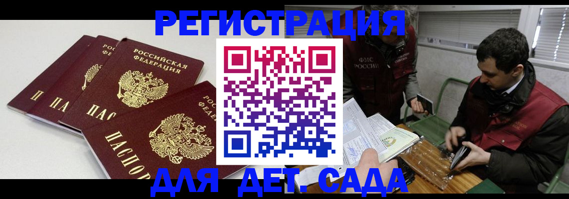 прописка гарантия в Петрозаводске