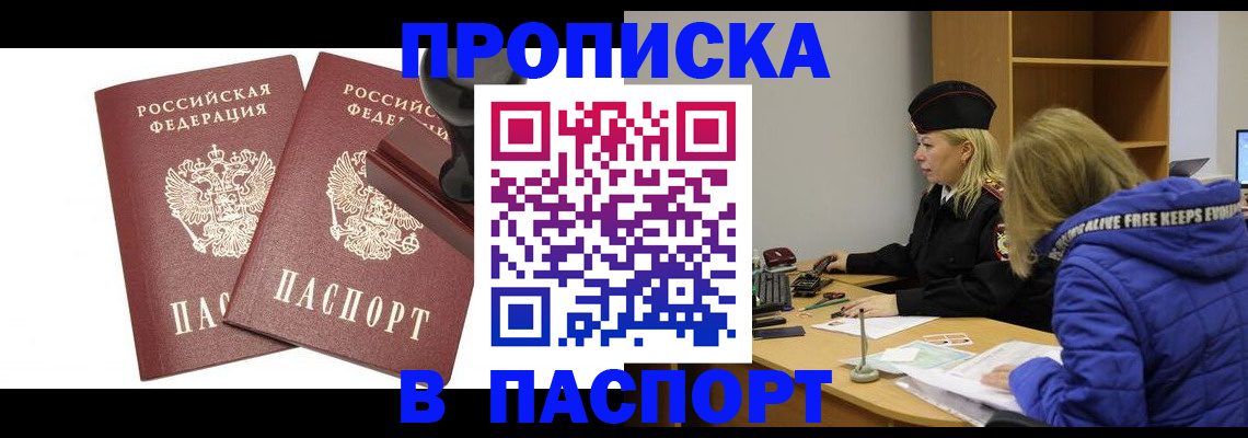 регистрация в Петрозаводске