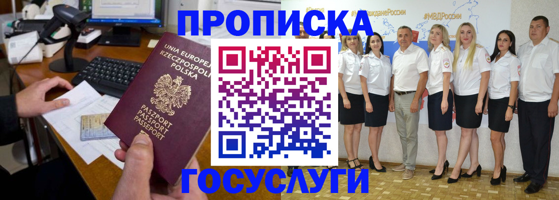 временная регистрация адрес в Петрозаводске